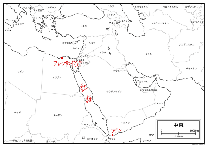 アデンとアレクサンドリアの位置、東大世界史出題
